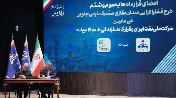 امضای قرارداد ۱۷ میلیارد دلاری فشار افزایی پارس جنوبی 