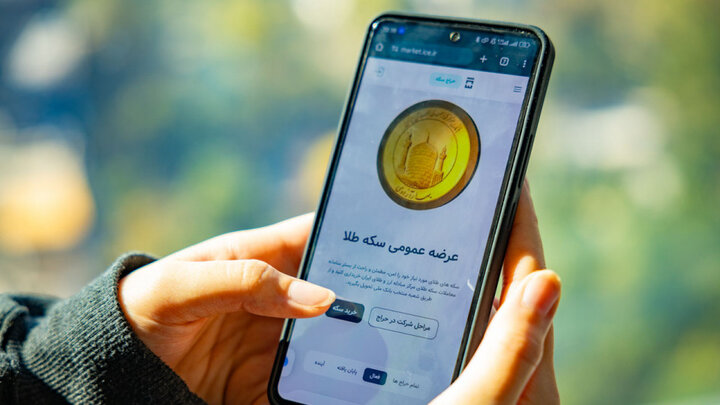 قیمت انواع سکه طلا در طرح پیش‌فروش