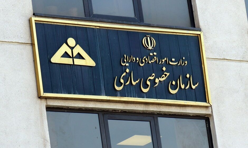 اطلاعیه سازمان خصوصی سازی درباره واگذاری سهام ایران خودرو و سایپا