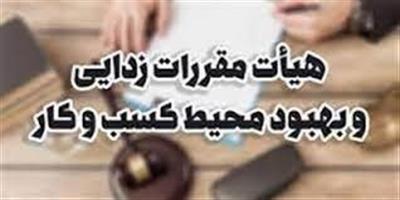 بررسی واردات بنزین سوپر در وزارت اقتصاد 
