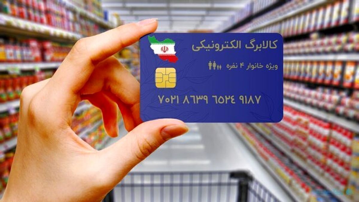 جزئیات آغاز اجرای طرح کالابرگ الکترونیکی