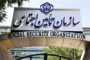 احکام حقوق بازنشستگان سازمان تامین اجتماعی صادر و در دسترس قرار گرفت