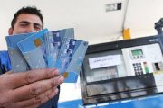حذف کارت سوخت قطعی نیست