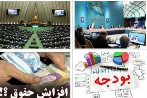 ایرادات رییس مجلس به مصوبه افزایش حقوق 