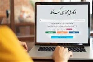 حذف مجوزهای غیرضروری حوزه سلامت و ارتباطات