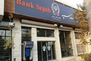 اتفاق اخیر در بانک سپه سرقت داده بود