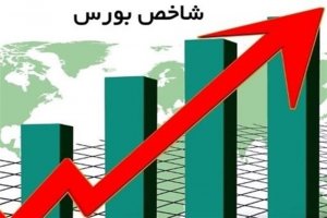 شاخص بورس ۳۲هزار واحد رشد کرد