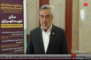 آغاز به کار صندوق غیردولتی تضمین صنعت نفت