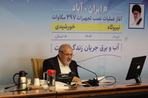 دعوت از سرمایه‌گذاران برای احداث نیروگاه خورشیدی