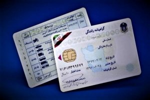 اعلام شرایط رانندگی با گواهینامه ملی در کشور عراق