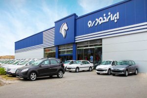 ایران‌خودرو رسما محصولاتش را گران کرد