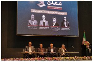  برنامه همکاری با شرکت های خارجی برای تولید نسل جدید ماشین آلات معدنی