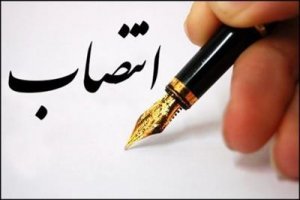 امین افقی مدیرعامل سازمان منطقه آزاد مازندران شد