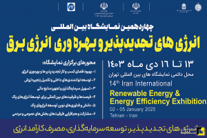 افزایش ظرفیت نیروگاه های تجدیدپذیر به ۱۰ هزار مگاوات 