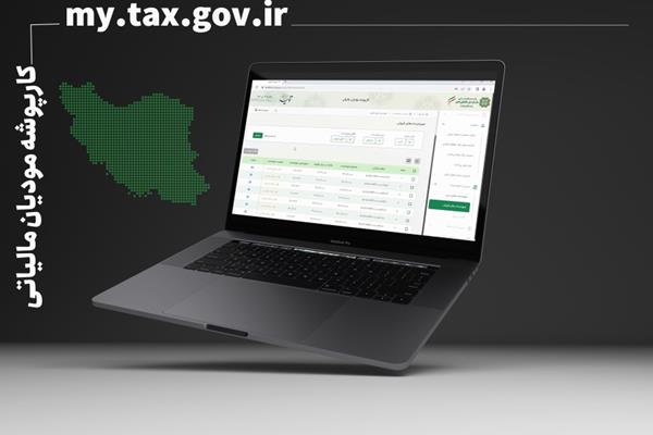 جلوگیری از تخلفات و سوءاستفادهها با هوشمندسازی مالیات بر ارزش افزوده