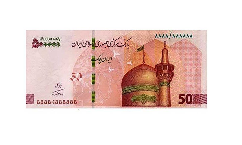 هزینه ۱۵۰ هزار تومانی برای چاپ اسکناس ۵۰ هزار تومانی؟