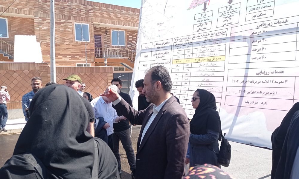 ۵۰۰ واحد مسکن مهرگان مشهد امسال تحویل متقاضیان میشود