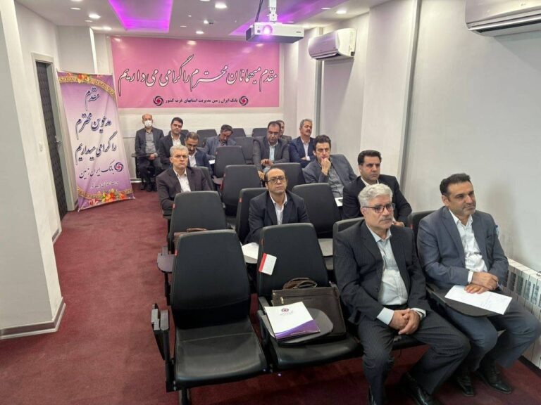 آموزش اعتبار اسنادی داخلی و اعتبارسنجی در بانک ایران زمین
