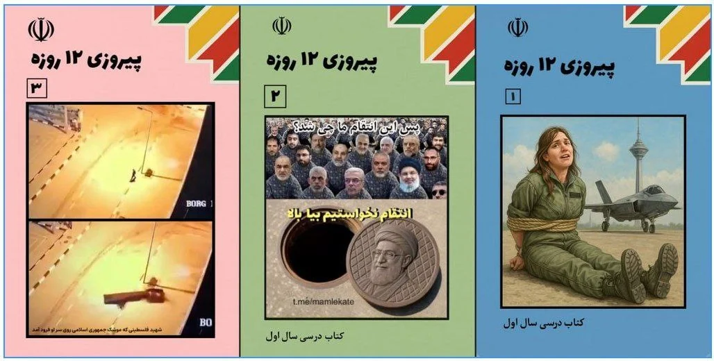 تدوین ۳ کتاب درسی درباره جنگ ۱۲ روزه