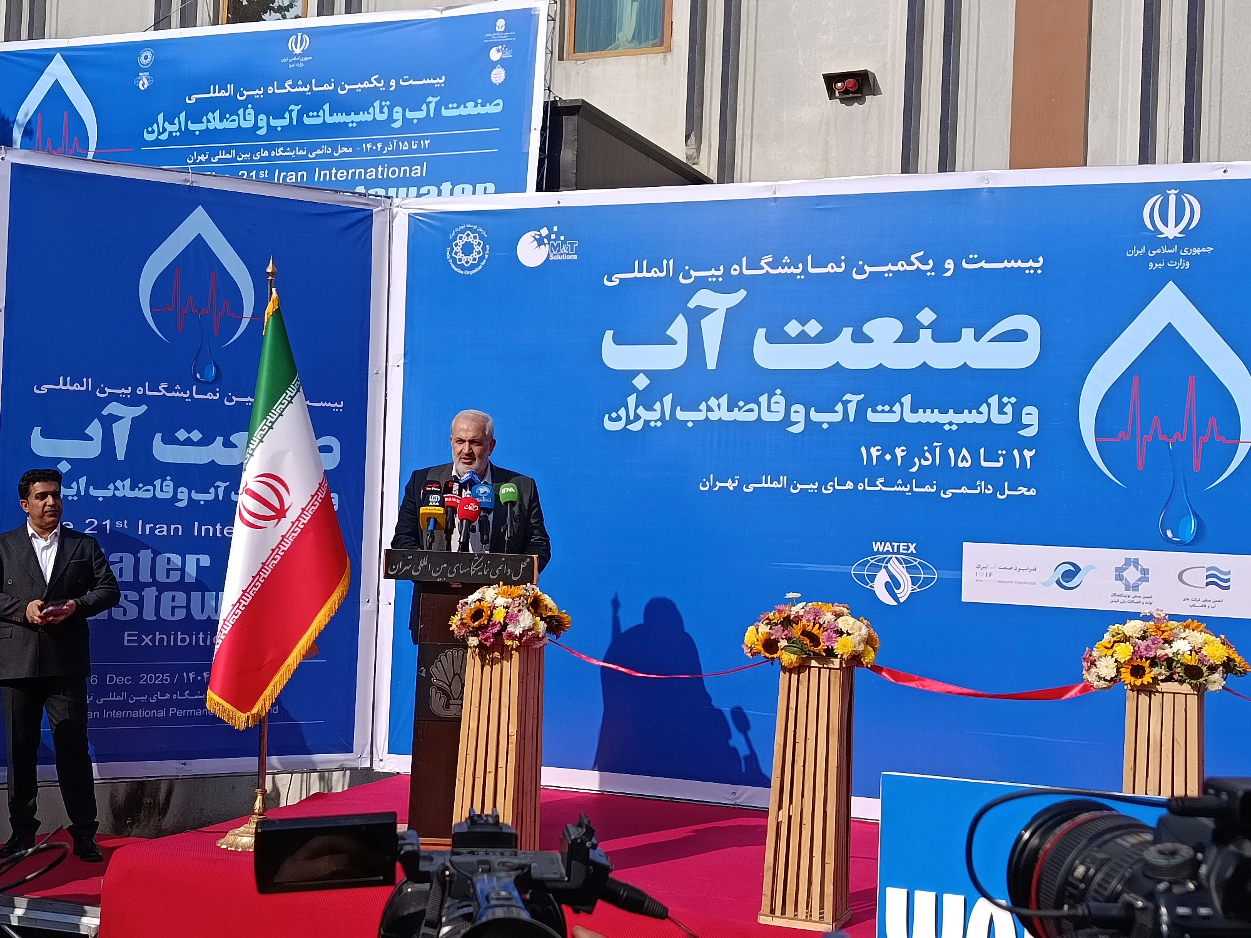 گزارش تصویری از گشایش بیست و یکمین نمایشگاه بین‌المللی صنعت آب و فاضلاب ایران